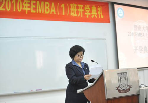 暨南大学2010级EMBA班开学典礼顺利举行