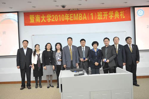 暨南大学2010级EMBA班开学典礼顺利举行